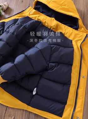 男童冬装棉衣外套2025新款儿童上衣加厚羽绒棉服加绒保暖棉袄克服