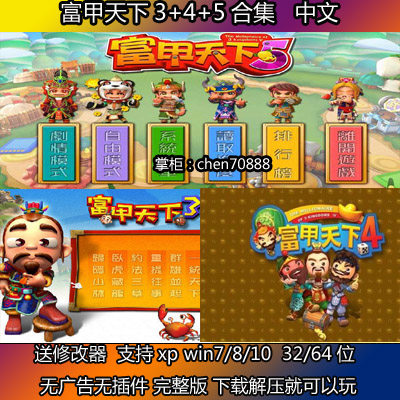 富甲天下5多少钱 富甲天下5价格 小麦优选