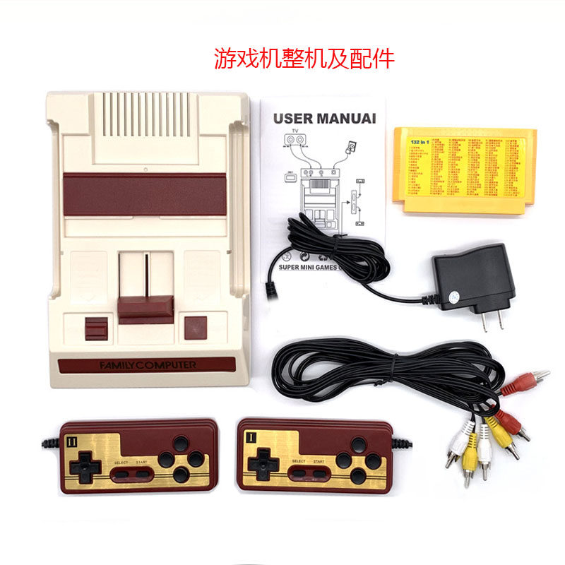 全新经典复古家用游戏机怀旧红白机插卡自带500游戏加132游戏卡