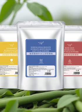 邦薇美容院软膜粉补水保湿洋甘菊