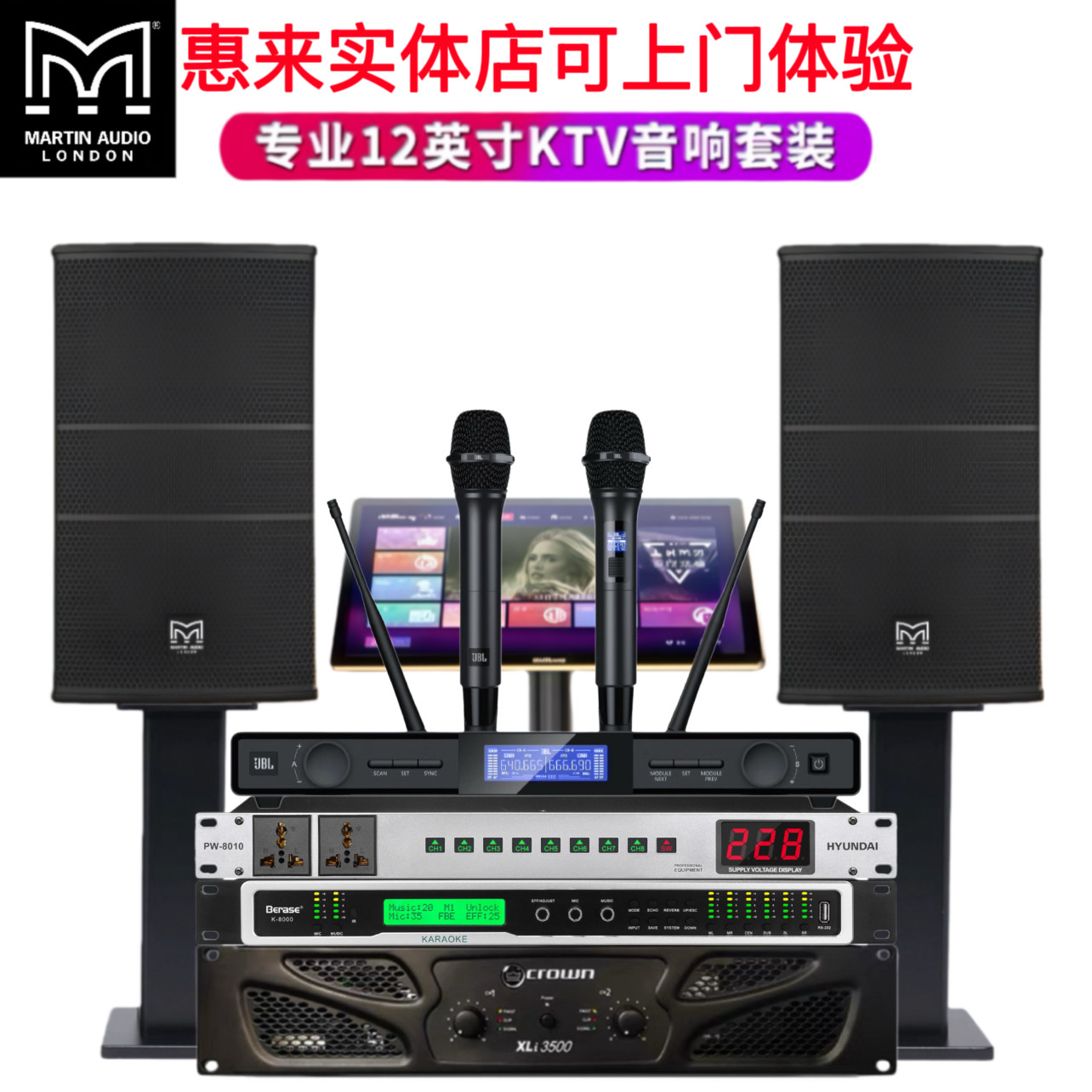 英国玛田12寸专业家庭KTV音响套装全套K歌唱歌舞台影院专业音箱