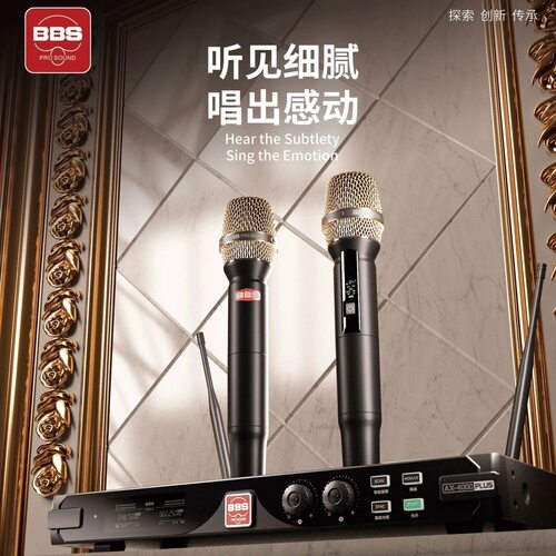 BBS AX-4000plus无线话筒一拖二家用唱歌KTV娱乐演出级U段麦克风