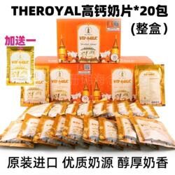 正品泰国奶片皇家奶片高钙牛奶营养孕妇儿童补钙增强体质骨骼21袋