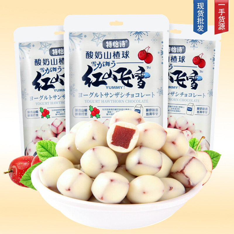 网红推荐特怡诗酸奶山楂球牛奶抹茶草莓豆山楂小吃零食酸奶球110g