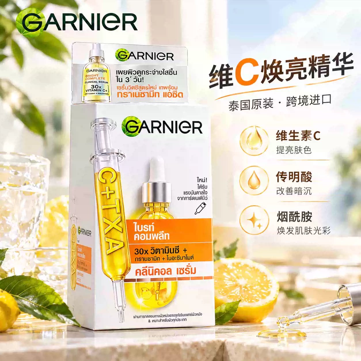 泰国卡尼尔水杨酸淡痘印提亮精华