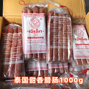 泰国福猪牌香肠1000g正品