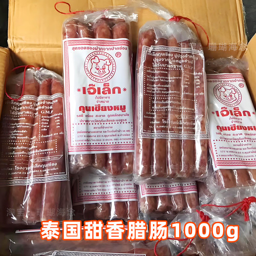 泰国福猪牌香肠1000g正品