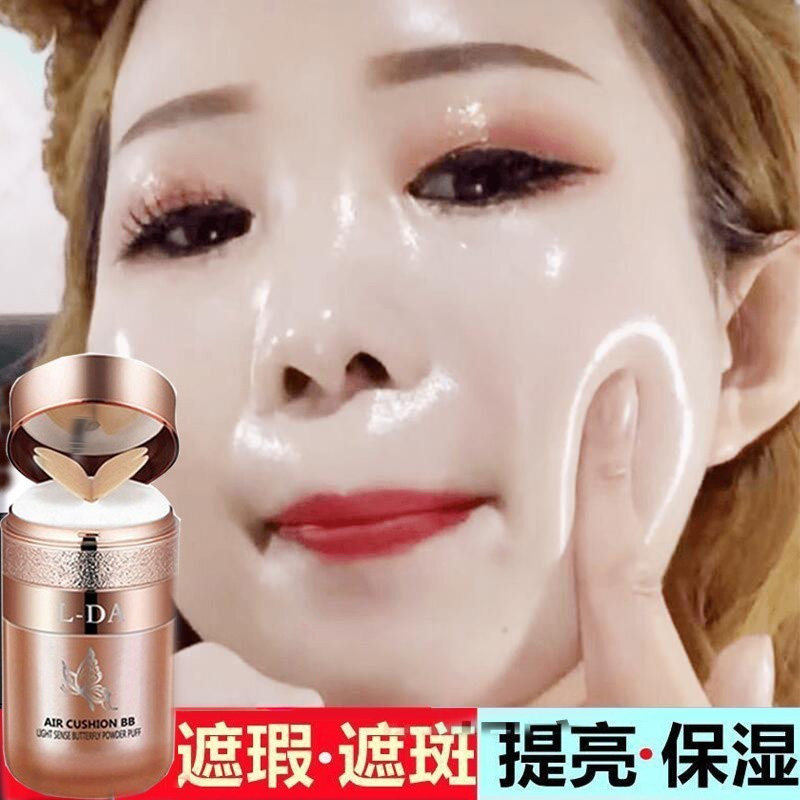 正品蝴蝶气垫bb霜水润保湿补水滋润遮瑕提亮肤色不脱妆买一送一,彩妆/香水/美妆工具,气垫,淘宝优惠券,粉丝福利购,淘宝优惠卷