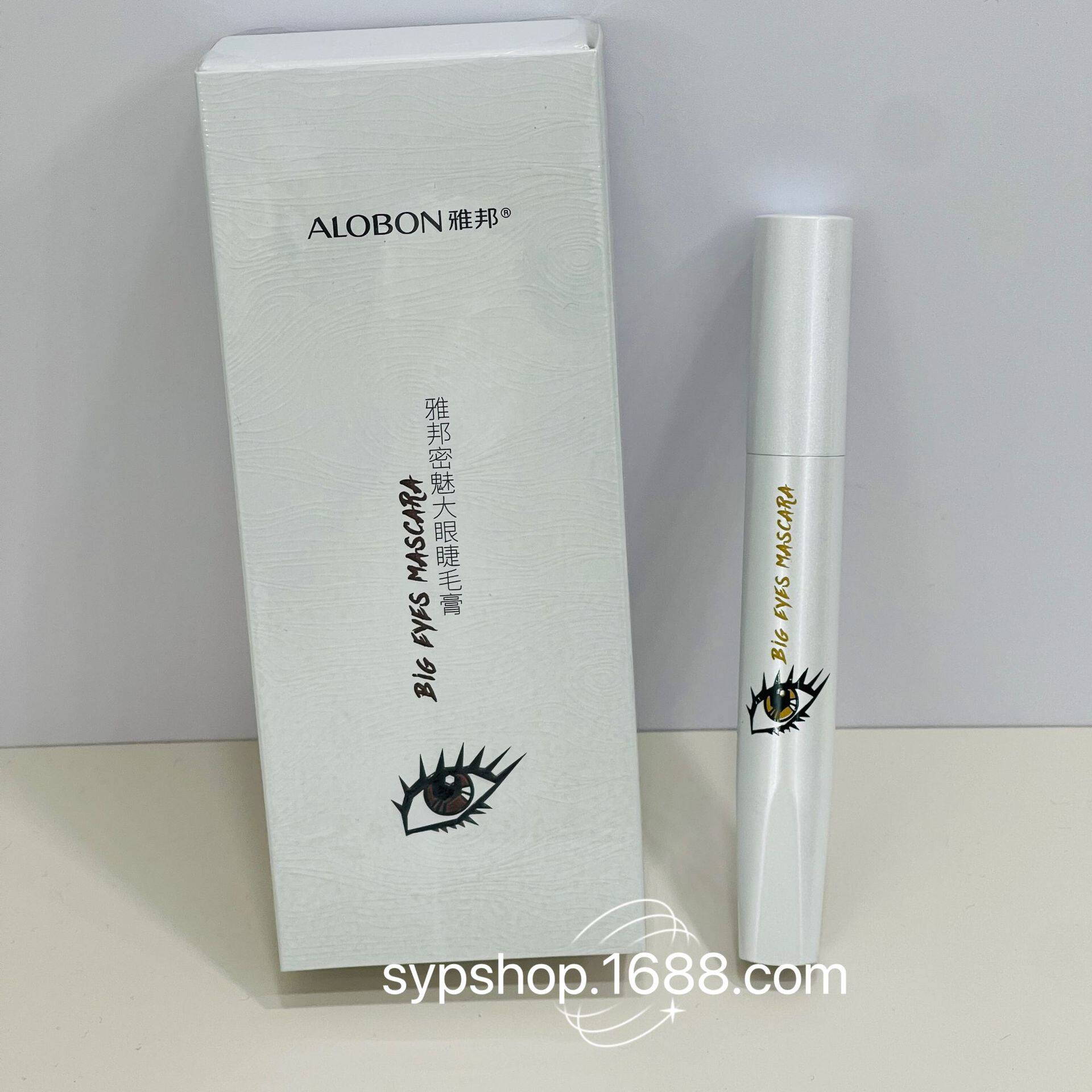 国货雅邦密魅大眼睫毛膏黑色浓密纤长卷翘持妆睫毛定型液下睫毛