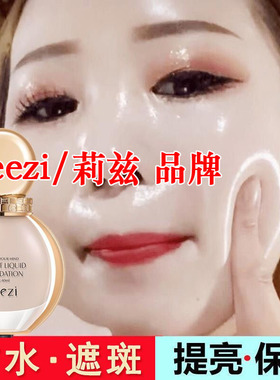 粉底液干皮油皮持久水润保湿遮瑕控油BB霜女粉底霜嫩白亮肤不卡粉