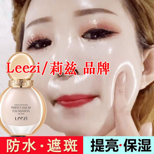 粉底液干皮油皮持久水润保湿遮瑕控油BB霜女粉底霜嫩白亮肤不卡粉
