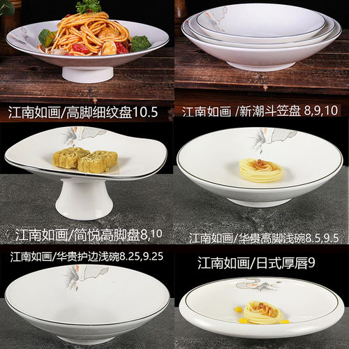中式湘菜馆餐具陶瓷小炒特色农家乐炒菜盘饭店商用面碗湘菜小炒碗