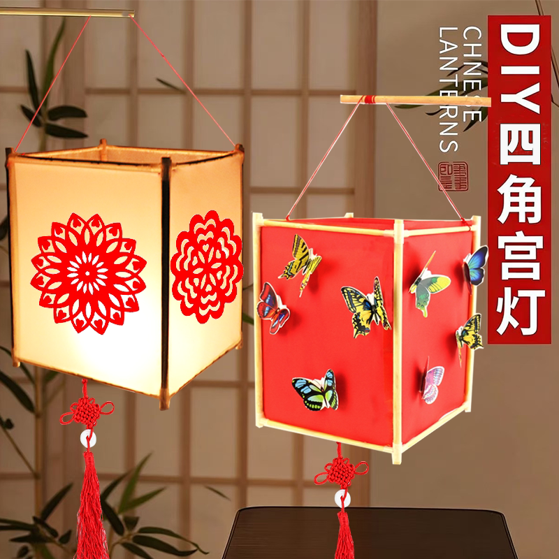 马年发光灯笼儿童手工diy四角宫灯材料包自制春节手提花灯可绘画