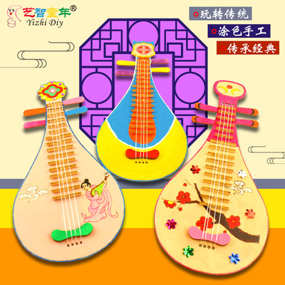 琵琶幼儿园手工diy材料自制乐器