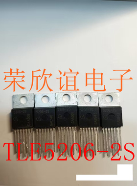 5206-2S   电机直流控制芯片   TLE5206-2S   MOS场效应管   现货