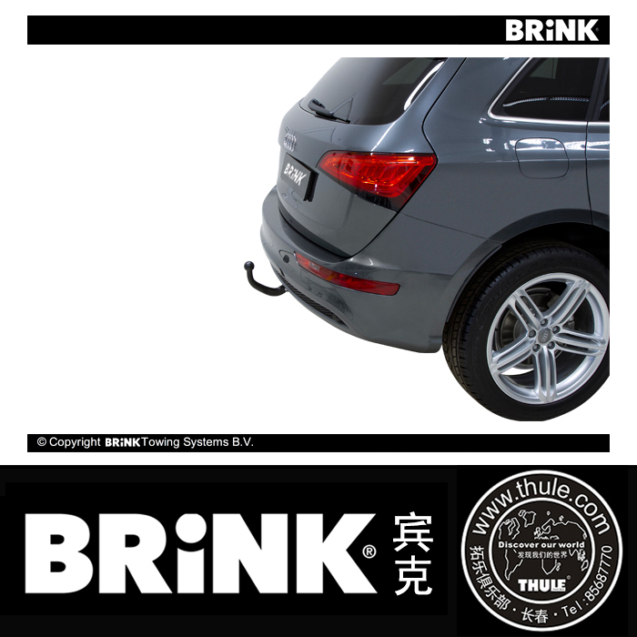 BRINK荷兰宾克 奥迪Q5 快拆式/固定式 拖车钩 拖车球 牵引钩