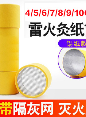 各种规格雷火灸空纸筒