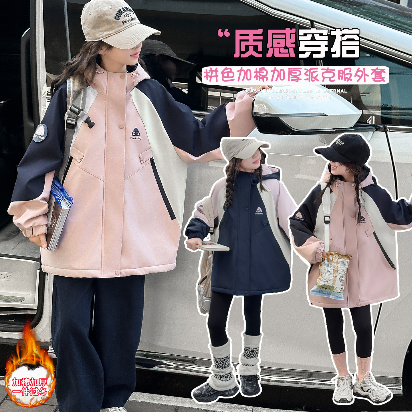 女童外套冬款夹棉加厚2025秋冬中大童带帽冲锋衣防风厚棉服超洋气
