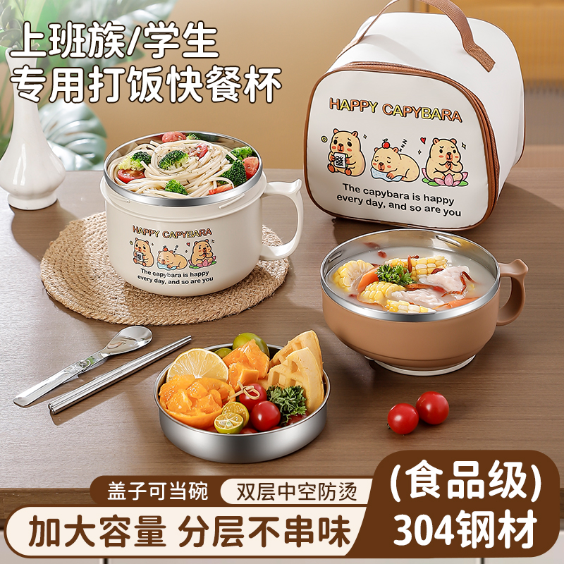 304不锈钢饭盒食堂打饭碗盆上班族学生专用快餐杯宿舍泡面碗带盖