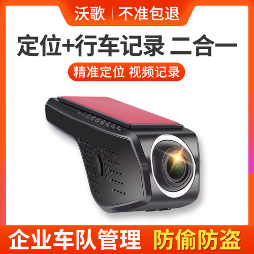 GPS追跟器行车记录仪带定位器定仪器订车辆跟踪神器车队管理系统 - 封面