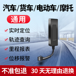 北斗gps追跟器车载定位器汽车追踪订位器电动车辆跟踪定仪器神器