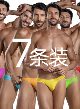 7条装 CleverModa 彩虹配色男士三角内裤性感超薄高弹U凸囊袋5199
