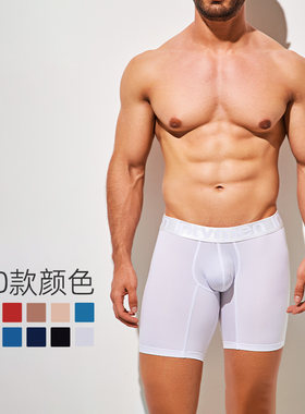 intymen男士平角内裤长款打底