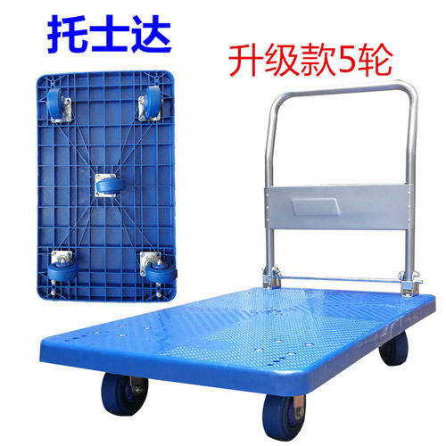 托士达折叠小板车加厚轻音