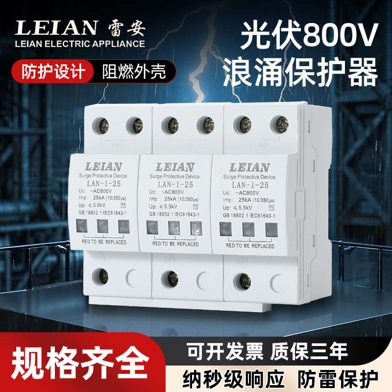 太阳能变电站浪涌690V750V800V