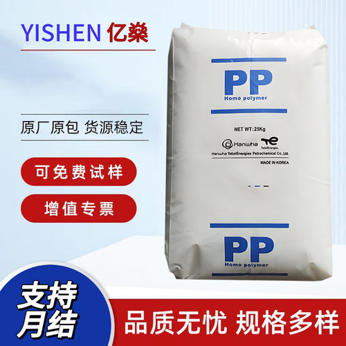 道达尔HJ730高耐热PP均聚原材料