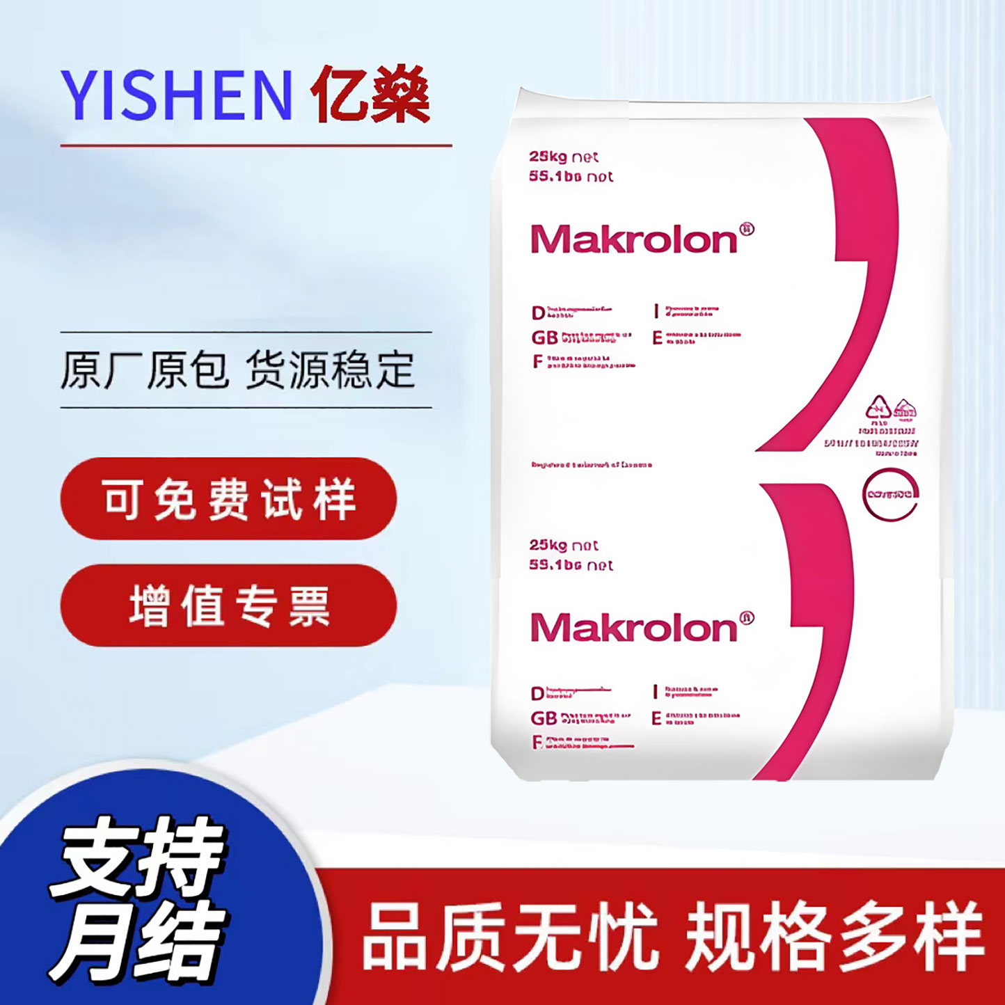 科思创拜耳2405高流动低粘度原料