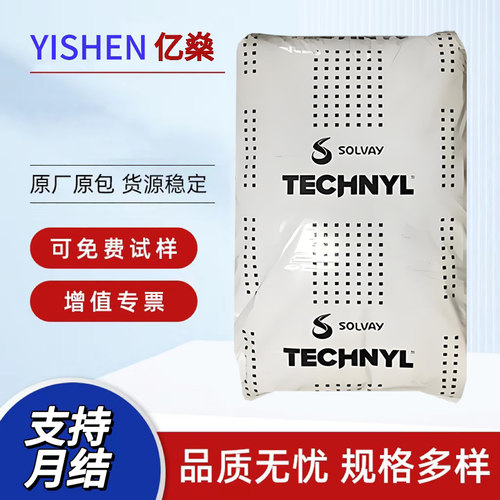 PA66原料上海罗地亚A218V30
