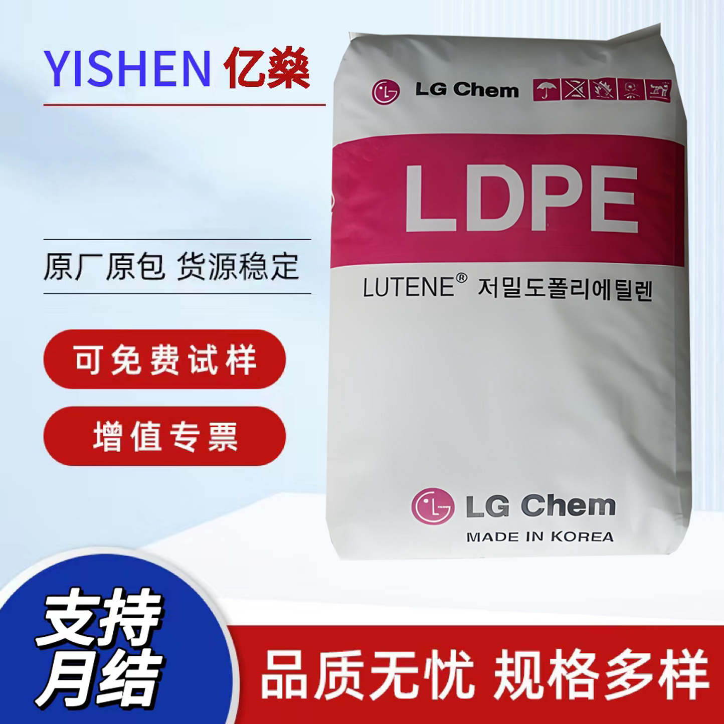 韩国LGMB9500注塑LDPE