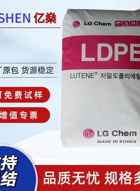 LDPE 韩国LG LB7000 挤出 涂层 包装 可粘结 涂覆级 低密度聚乙烯