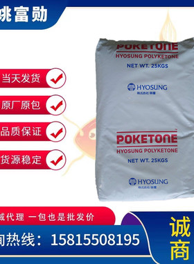 POK原料韩国晓星加纤级M33AG6A加硅油M63AS1B加铁氟龙M33AT2E颗粒