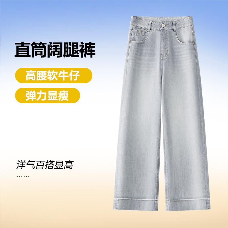 莫兰迪烟灰色九分直筒牛仔裤女宽松显瘦春夏2025年新款垂感阔腿裤