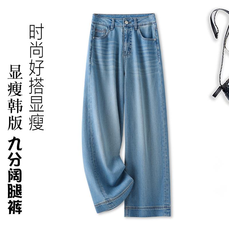 高级感休闲阔腿牛仔裤女2025夏季新款高腰显瘦筒裤九分窄版直宽松
