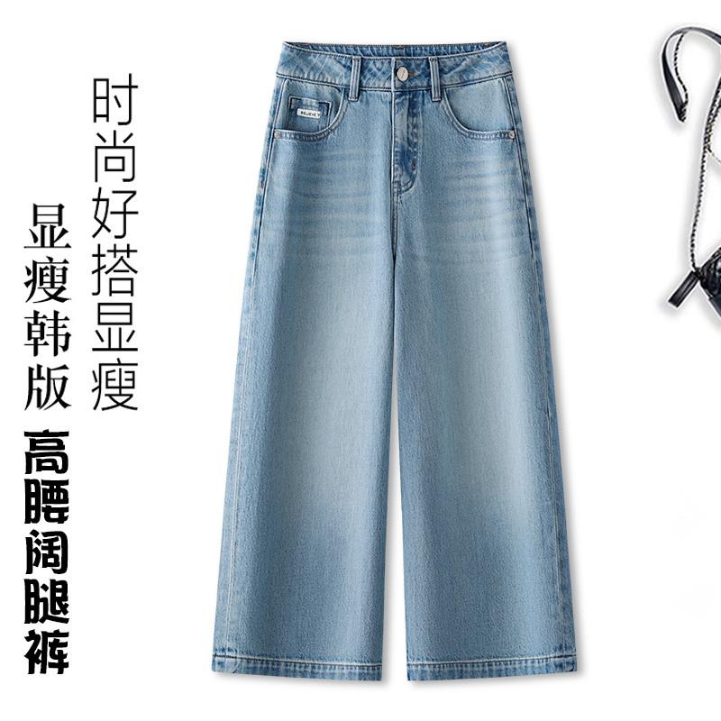 浅色牛仔裤女夏季薄款2025直筒八分阔腿裤小个子梨型身材新款裤子