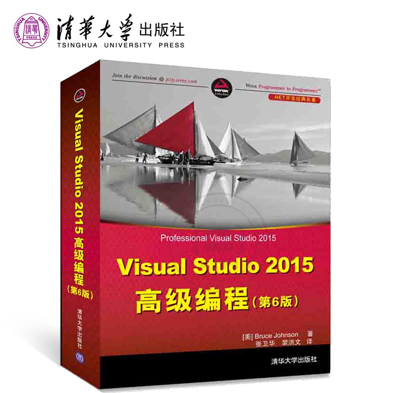 Õý°æ Visual Studio 2015¸ß¼¶±à³Ì(µÚ6°æ) NET¿ª·¢¾µäÃûÖø visual studioÈëÃÅ»ù´¡½Ì³ÌÊé¼® vs±à³ÌÉè¼Æ¿ª·¢½Ì³ÌÊé