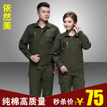 Tenue de travail en coton - Ref 1912118 Image 12