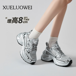 厚底老爹鞋女款2024夏季新款白鹿同款透气网面银色增高休闲运动鞋