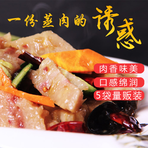 山西忻州特产定襄蒸肉5袋量贩装