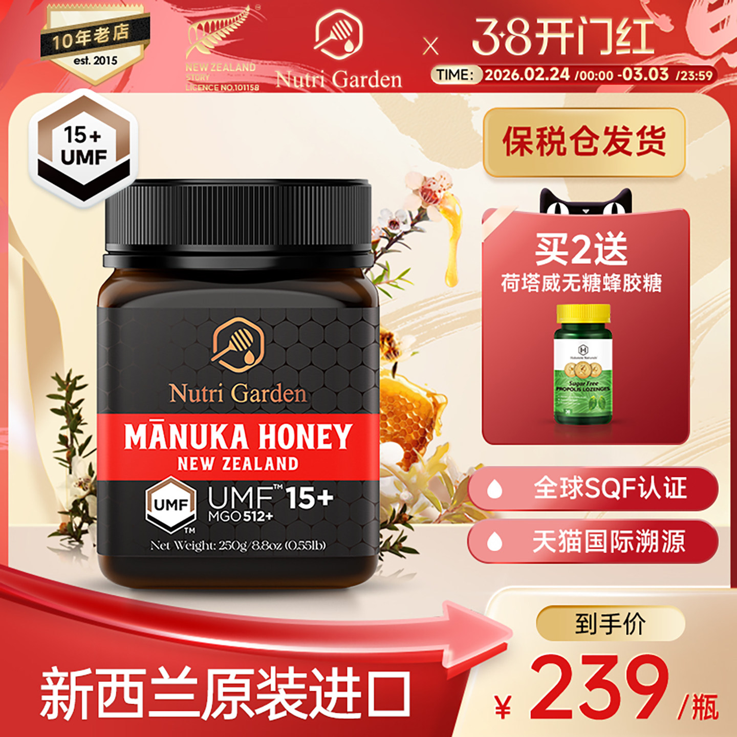 纽兹兰麦卢卡UMF15+250g蜂蜜纯净蜜源麦卢卡蜂蜜新西兰原装进口
