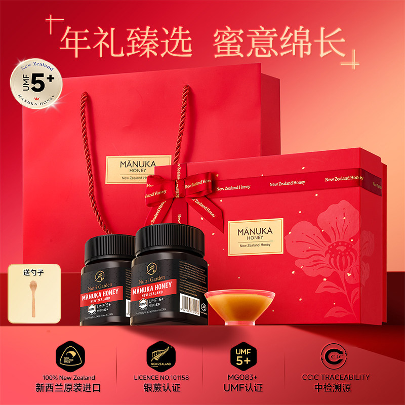 纽兹兰麦卢卡蜂蜜礼盒装新西兰原装进口manuka送长辈新年团购礼盒