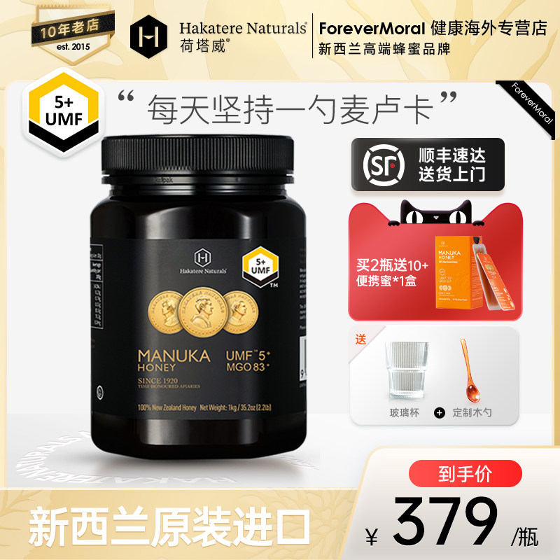 麦卢卡UMF5+1000g纯蜂蜜新西兰原装进口家庭囤货装manuka蜂蜜