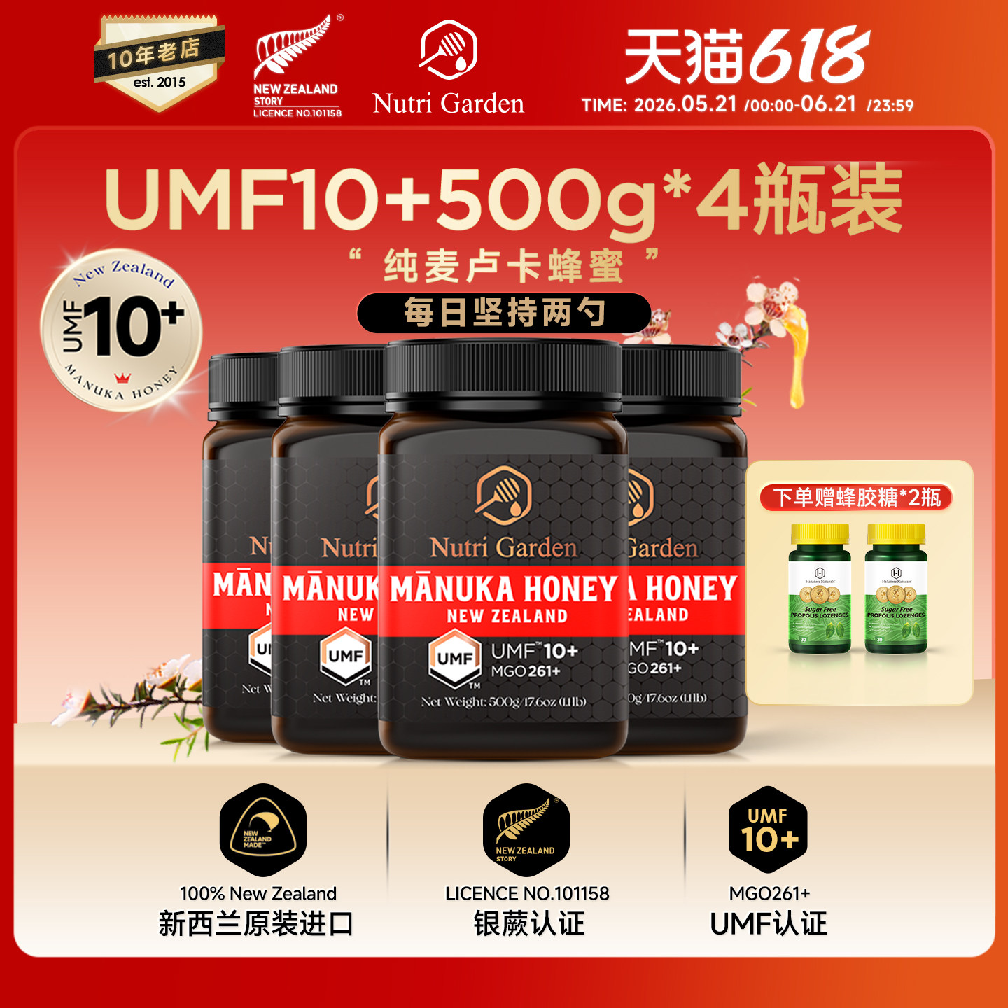 【囤货特惠价】新西兰原装进口麦卢卡蜂蜜UMF10+15+20+manuka正品