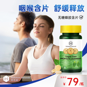 荷塔威进口无糖蜂胶糖护嗓含片常备润喉糖薄荷味30粒装