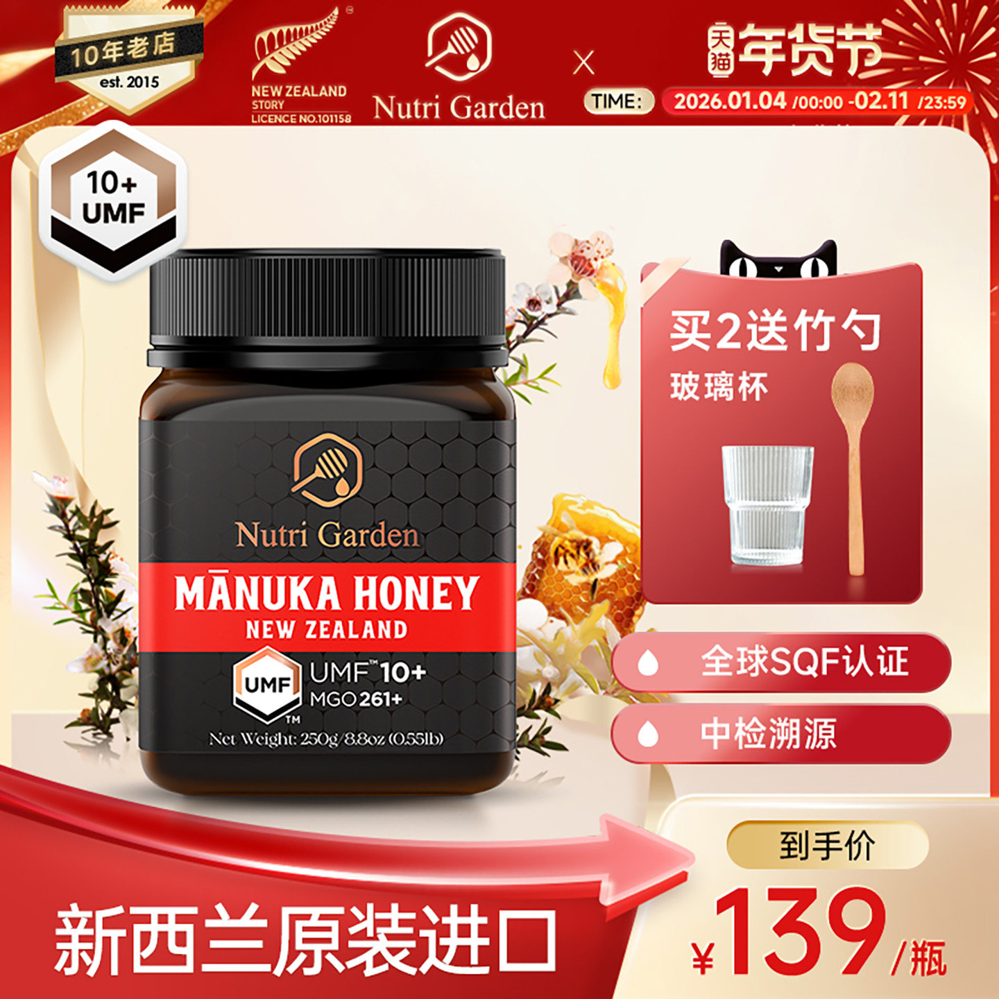 纽兹兰麦卢卡蜂蜜UMF10+250g瓶装新西兰纯净蜜源原装进口正品