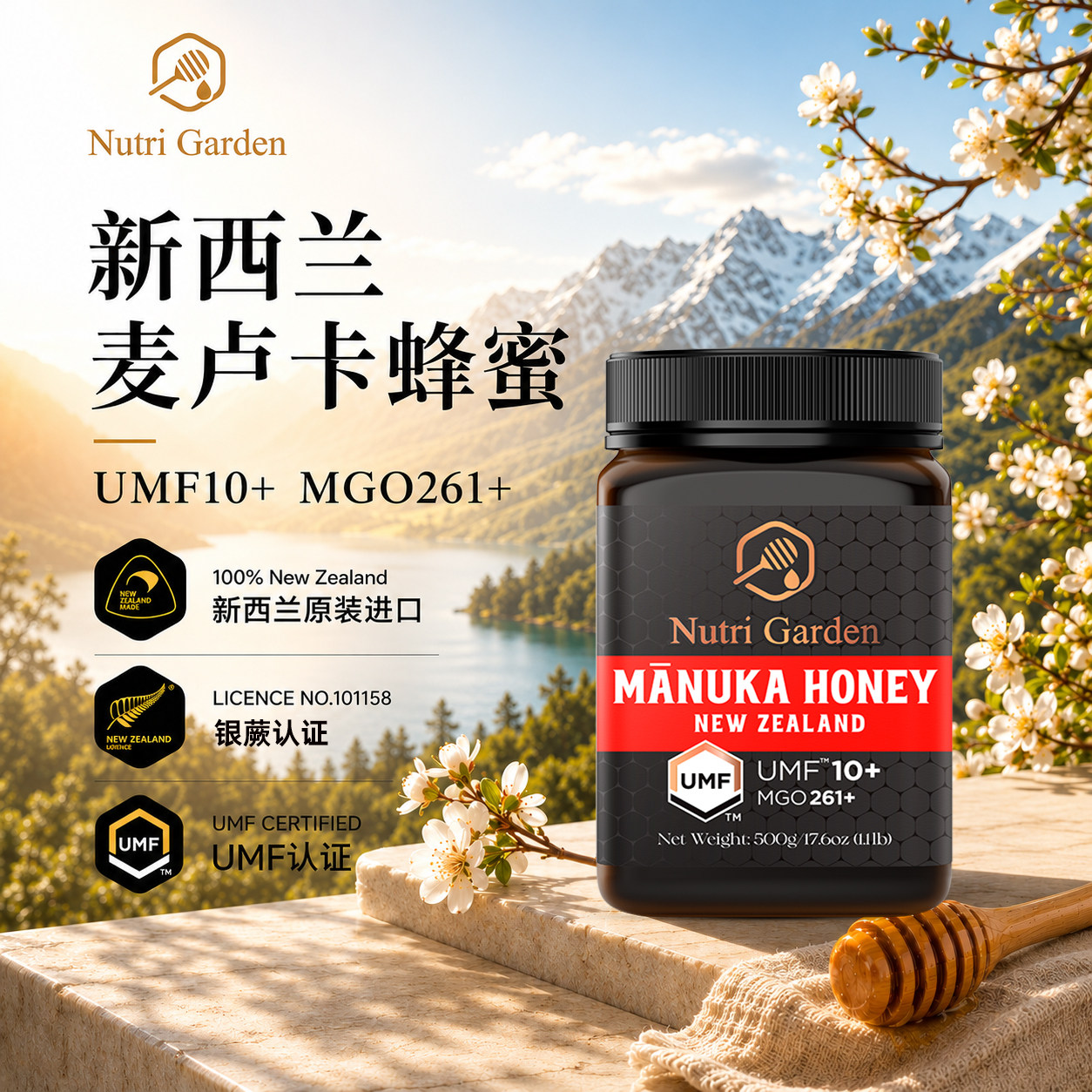 纽兹兰UMF10+15+20+麦卢卡蜂蜜新西兰原装进口manuka honey蜂蜜