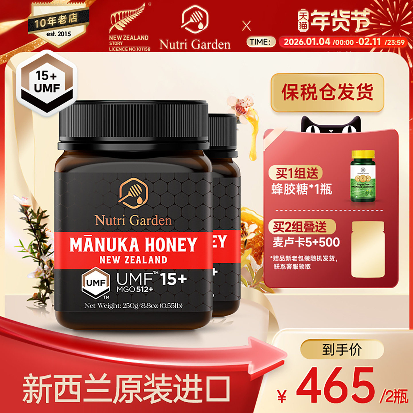 纽兹兰新西兰原装进口麦卢卡蜂蜜UMF15+250g*2瓶正品manuka瓶装蜜